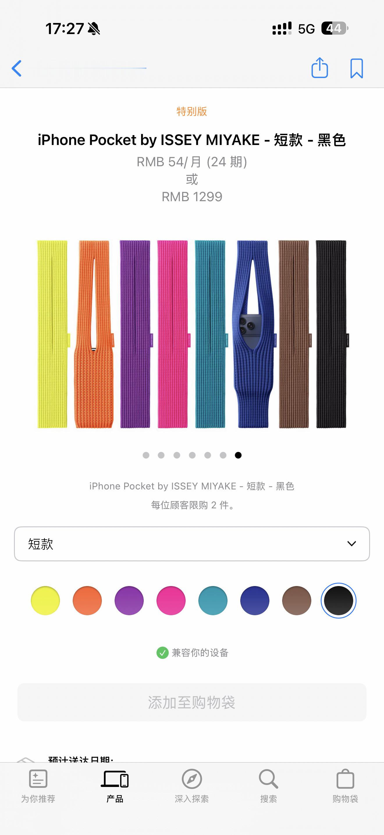 iPhone Pocket 是 Apple 与ISSEY MIYAKE 的联袂之