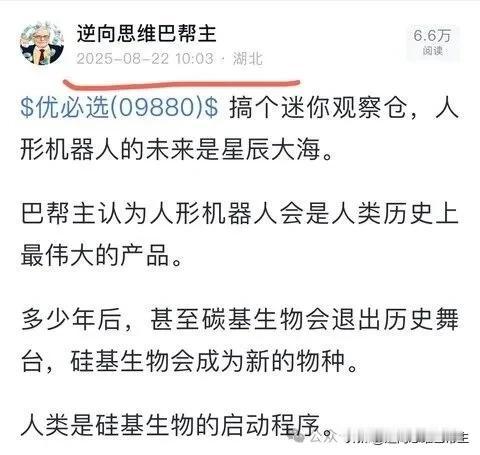 如果纯粹以价值投资的思路做投资，那么必然是会和一些星辰大海的标的失之交臂！
一些