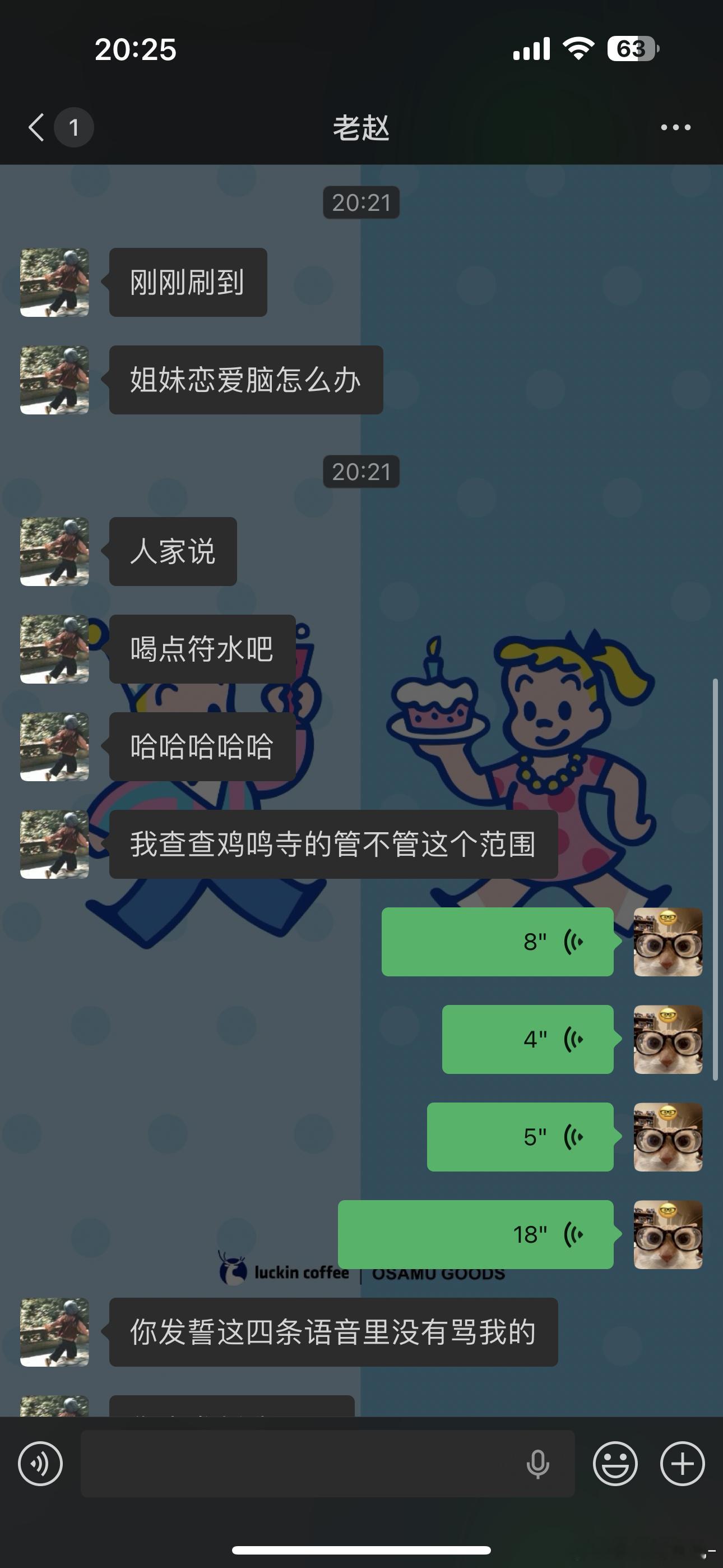 真让人意内啊…… 