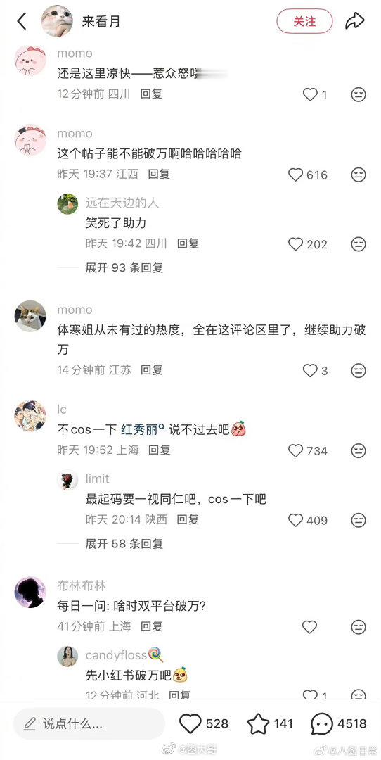 李一桐云秀行口碑 李一桐云秀行人设 李一桐的女主剧《云秀行》开播后，在剧中的表现