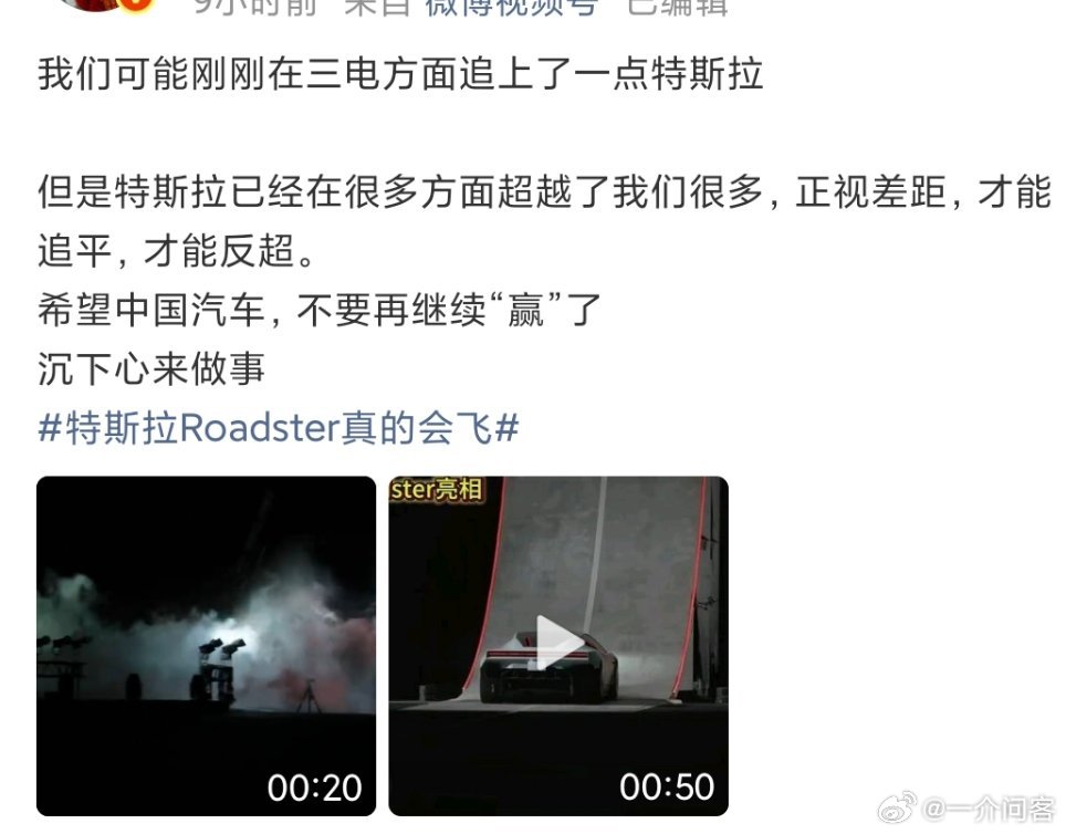 特斯拉Roadster真的会飞我记得当时岚图追光S做了360°隧道大回环挑战地球