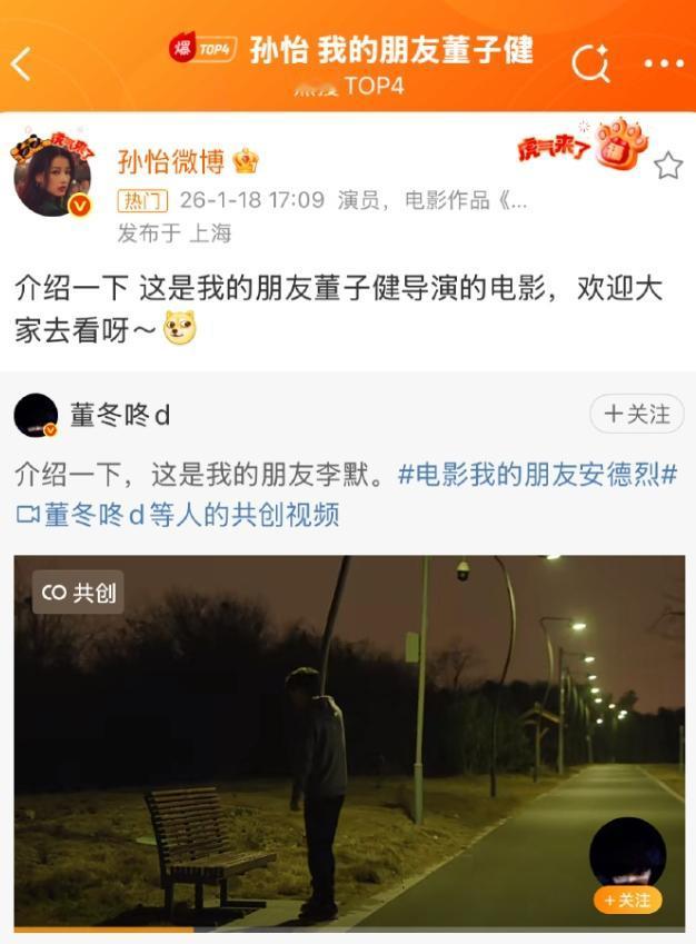 董子健为了新电影宣传也真是拼了
董子健执导，刘昊然，董子健领衔主演的《我的朋友安