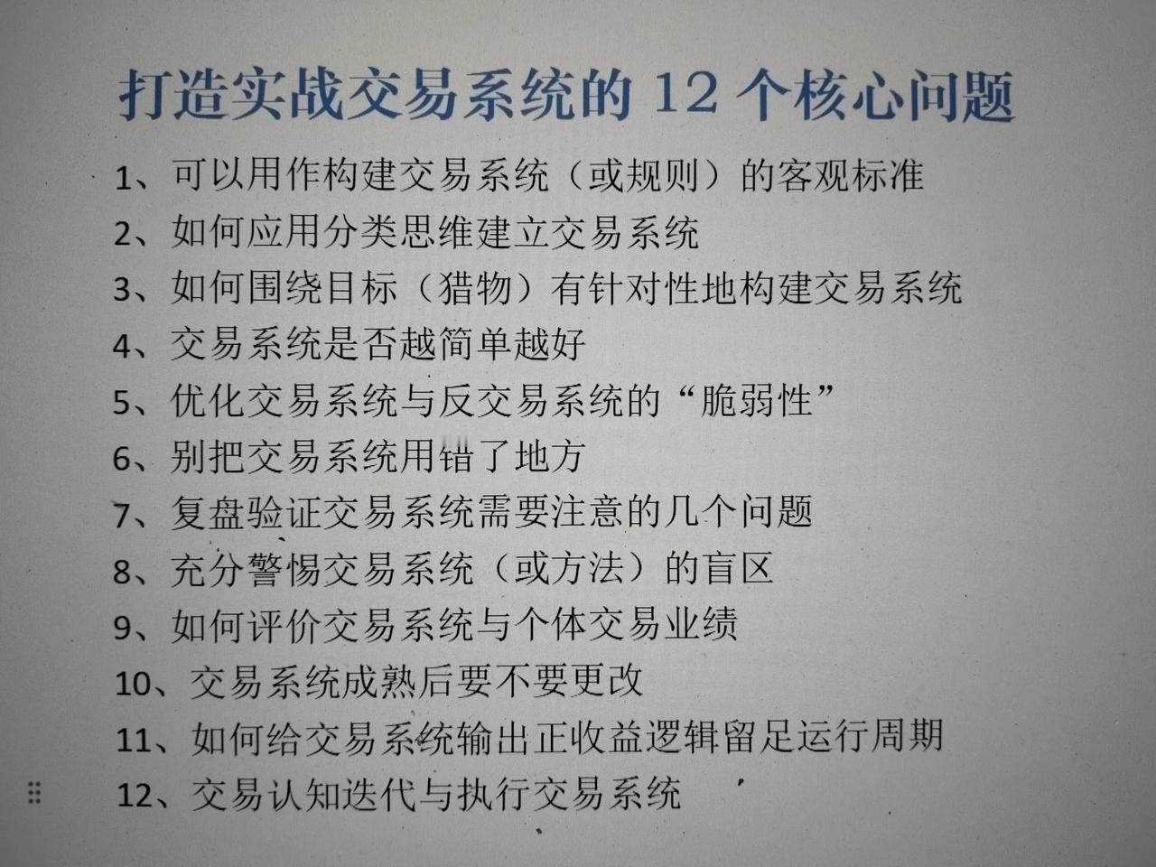 交易是一条体现和发挥规律性优势、弱化和减少随机性影响的漫长的实践之旅。取与舍的权