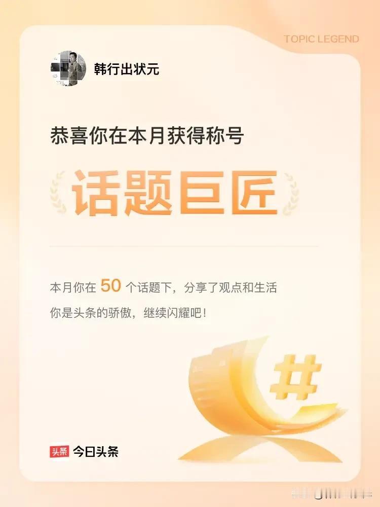 我新发布的内容被官方推荐啦！👍你也快来发布一条吧！带