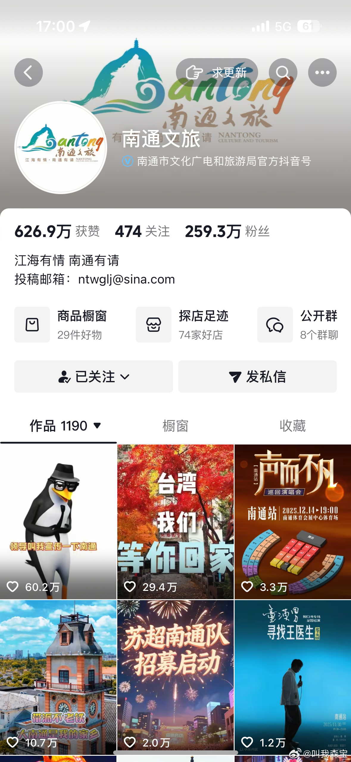 南通文旅粉丝量破200万 只能说南通文旅太敢说了，只因一句话现在200万+了