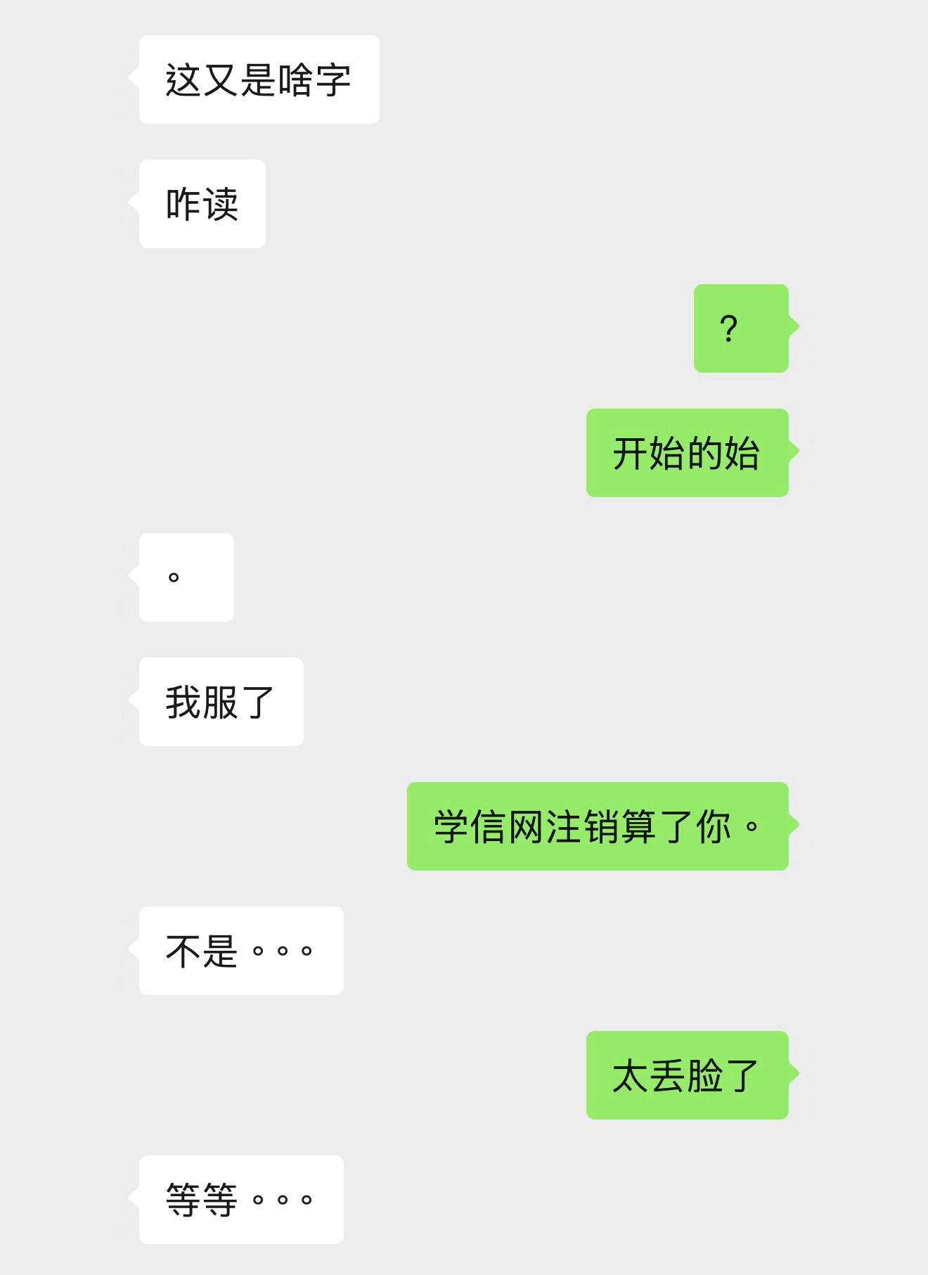 有时觉得认识x.c也是一种变相的快乐天降。 