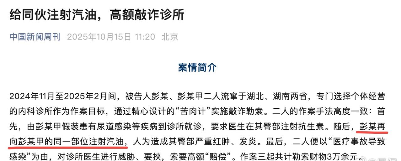 以前我们常戏称喜欢驾驶、喜欢内燃机的是“血液里流淌的是汽油”，没想到这哥们儿实现