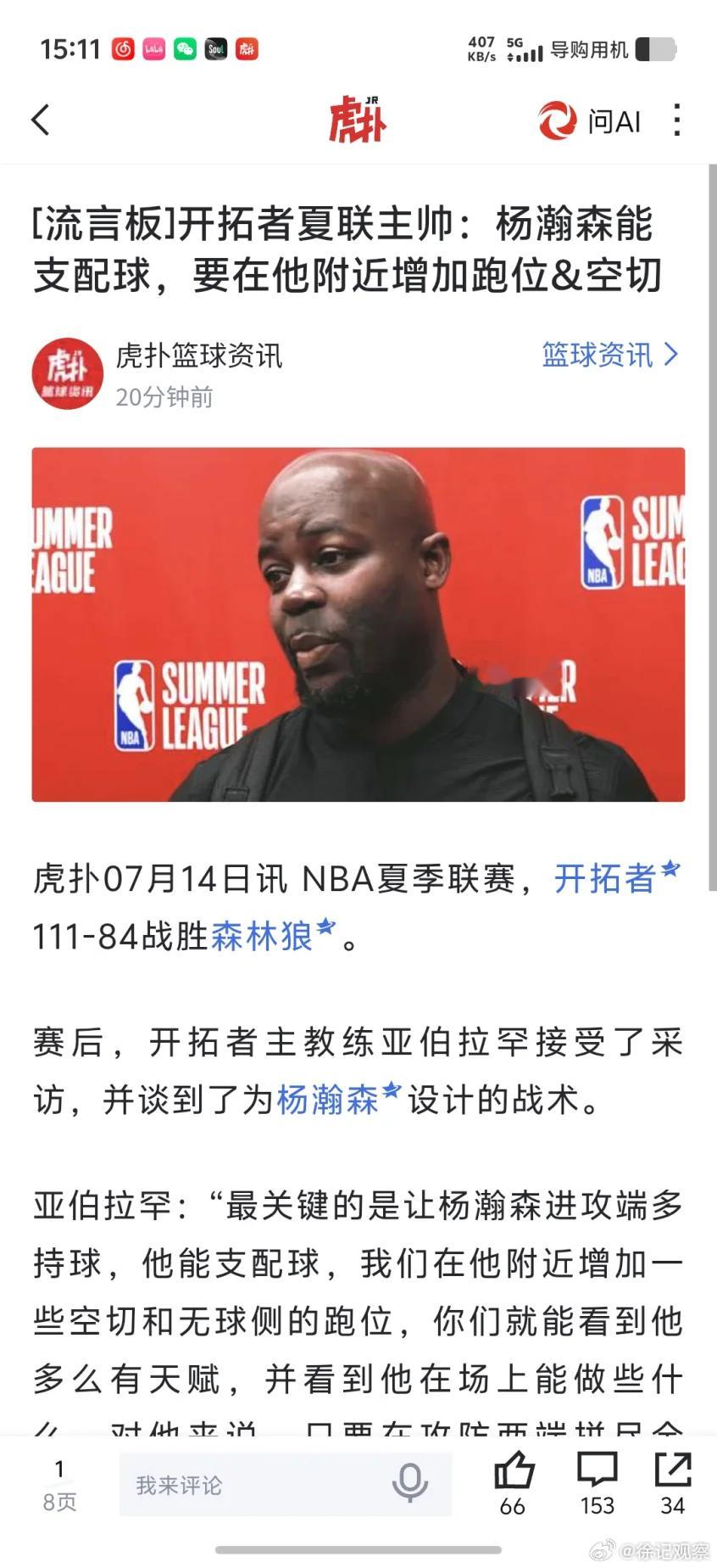 杨瀚森估计打完国家队醒悟了。再不努力就要回来和这些玩意打CBA了。郭士强这水平在