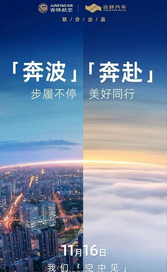 【吉祥航空宣布进军汽车产业，那么航空公司造车有哪些优势呢？】
1. 吉祥航空作为