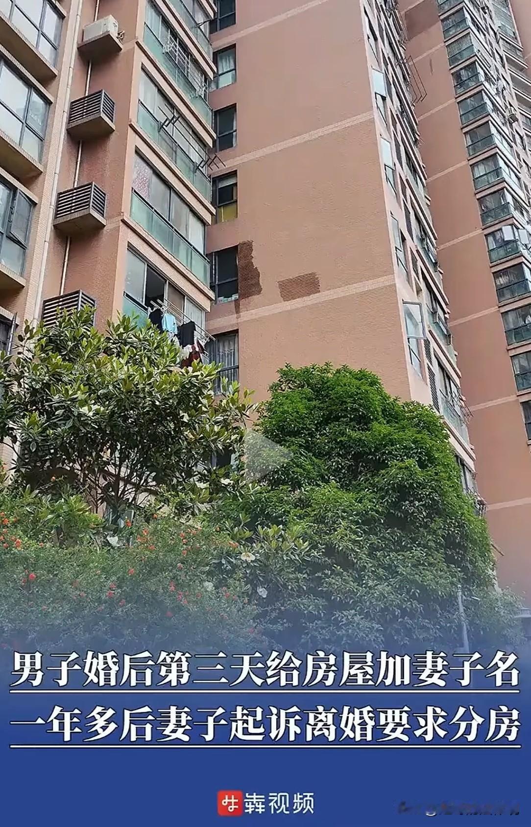 差点损失几十万！湖南株洲，男子婚前花85万买房，又花40万装修，领证第三天，把房