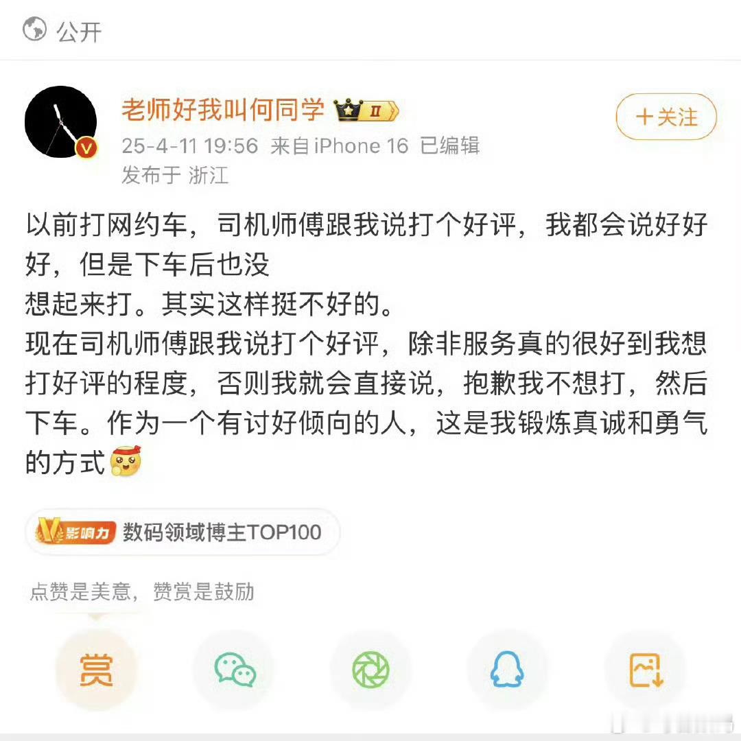 当时这条微博确实引发很大争论，有人觉得没问题，有人觉得不给好评没必要说出来。何同