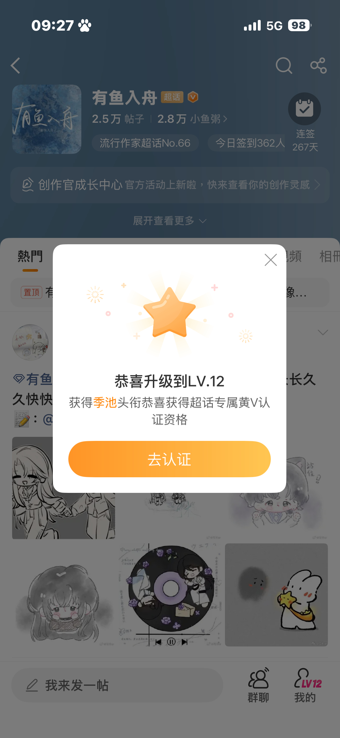 有鱼入舟  