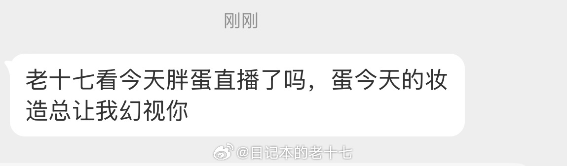 我心想能有多幻视？点进直播间感觉这位宝子可以去拍旺达幻视续集了 