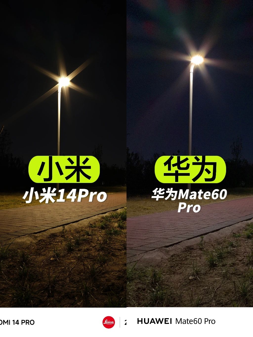 其实华为也有小米的星芒，但，看图就够了