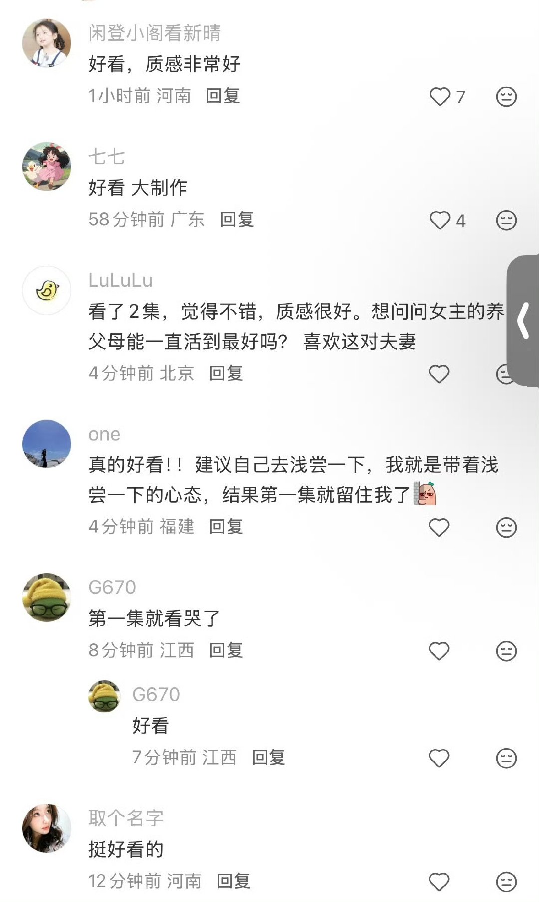 兰香如故播出反馈兰香如故播出热度 好耶！！ ​​​