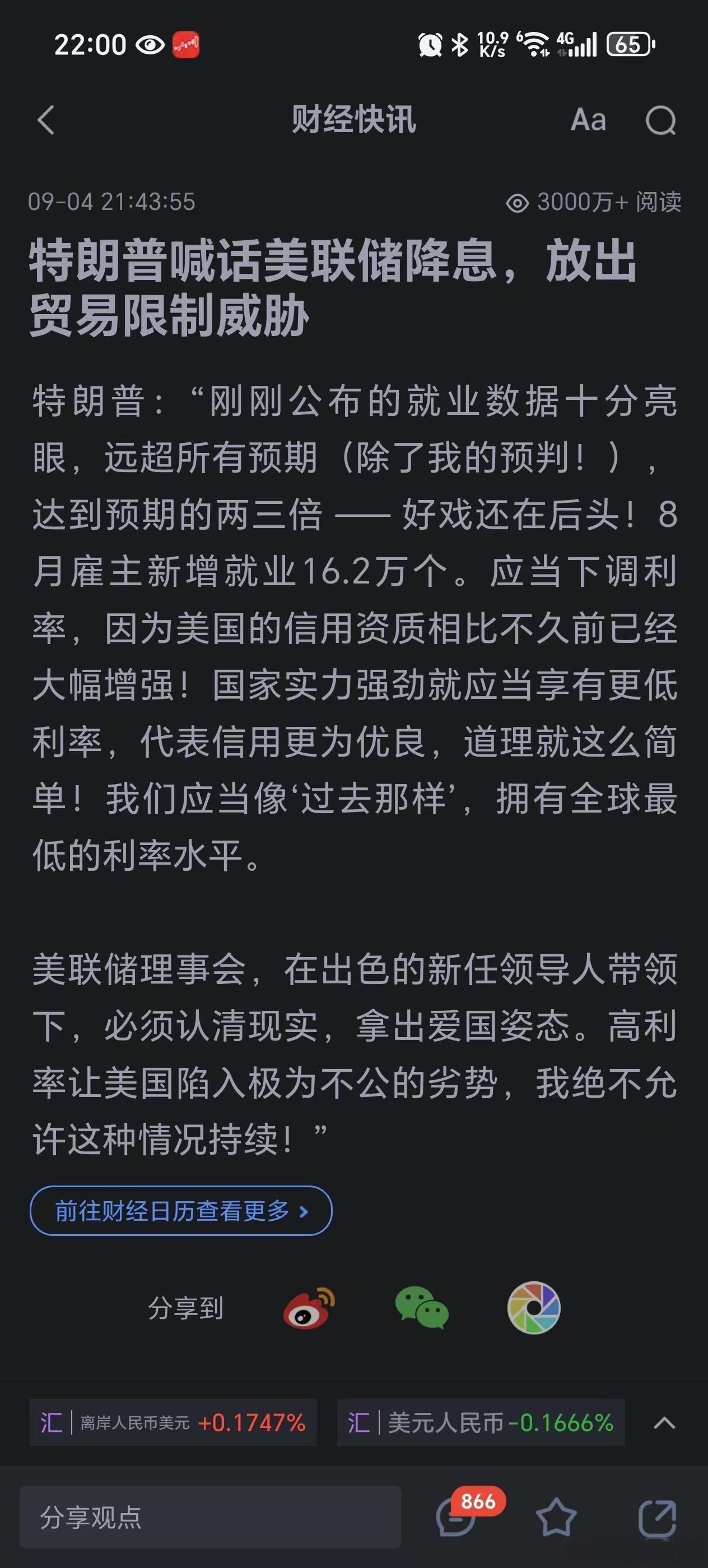 没有人比懂王更加懂股市了～。拿捏 ​​​