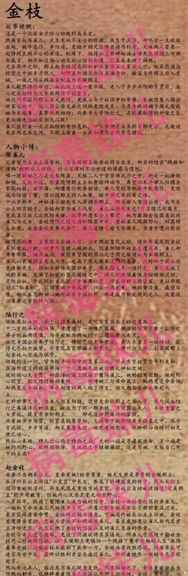 陈星旭粉丝这是真怕了，经历过上次掀桌那事儿之后，现在都在反对他跟李一桐合作《金枝