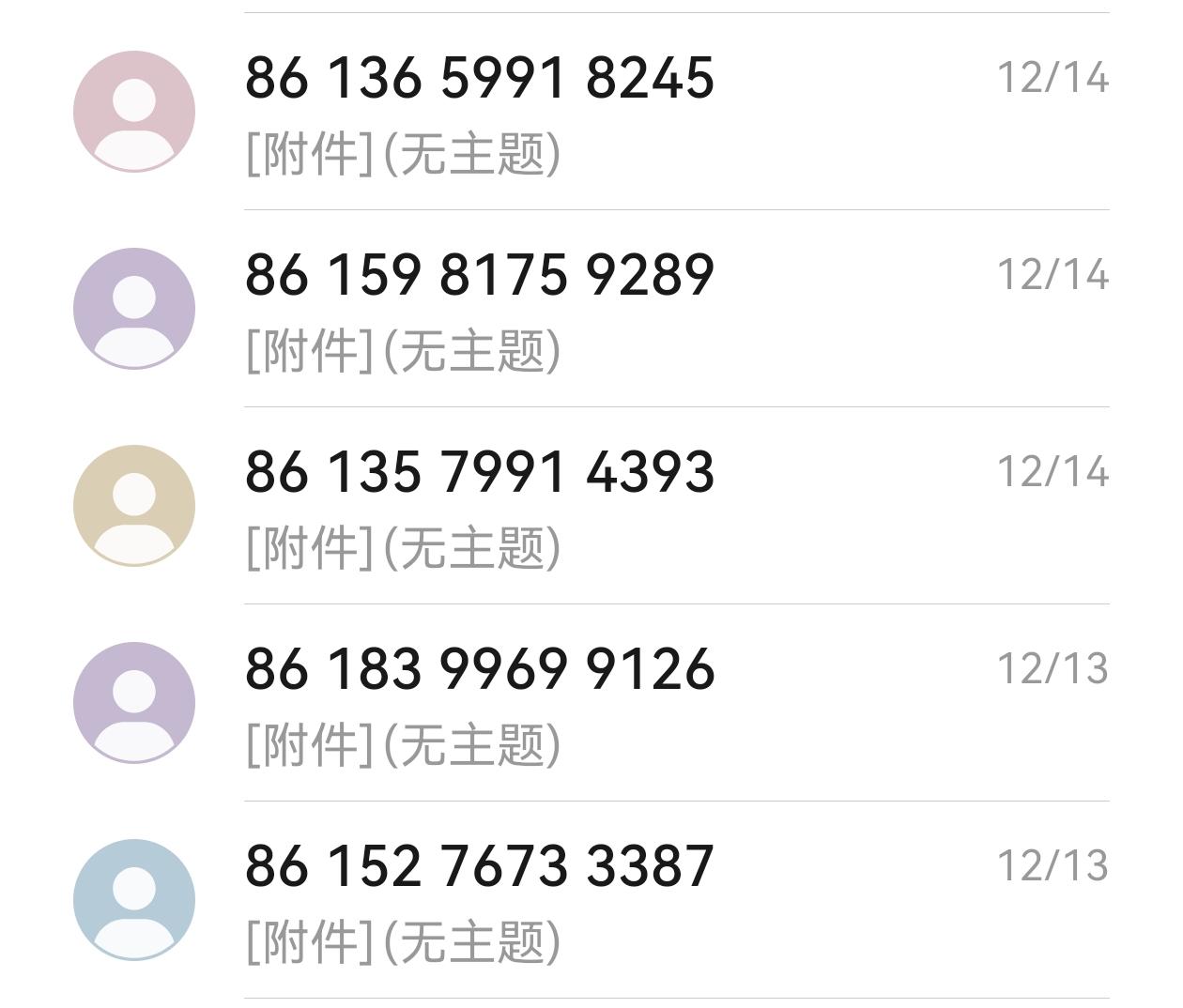 还有人管管乌鲁木齐移动吗？
2025年了，还有大量的垃圾短信问你定制不定制白酒，