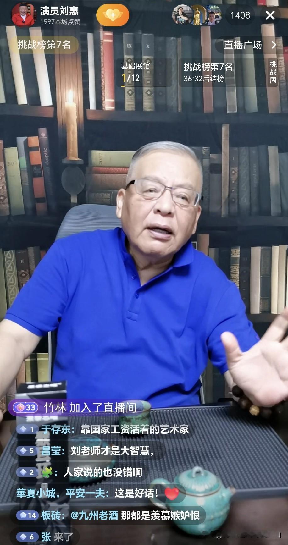 曝侯宝林大师曾徒孙马季大师徒孙姜昆大师高徒刘惠大师直播仗义发声：郭德纲风波还没有