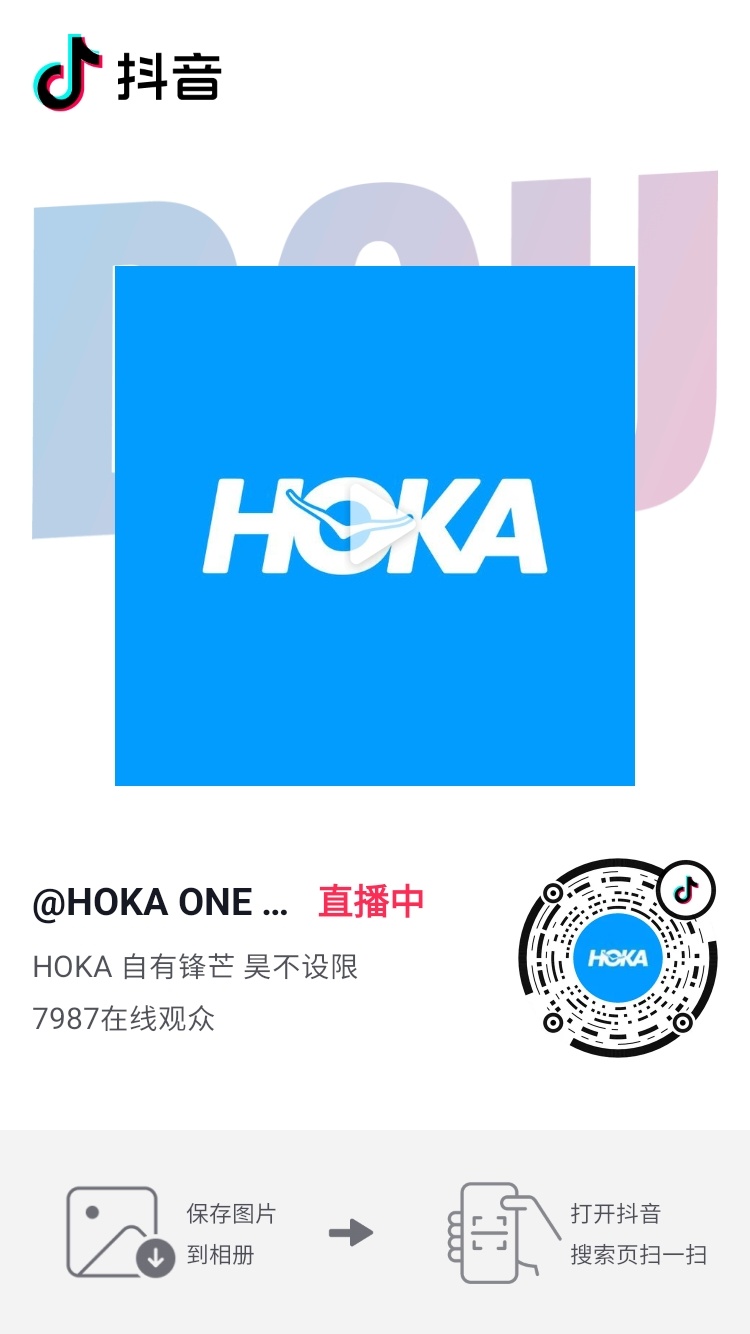 hoka直播！侯明昊
