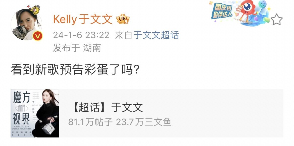 #于文文演唱会彩蛋是新歌预告#欧买噶，于文文也太宠粉了吧[打call]长沙演唱会