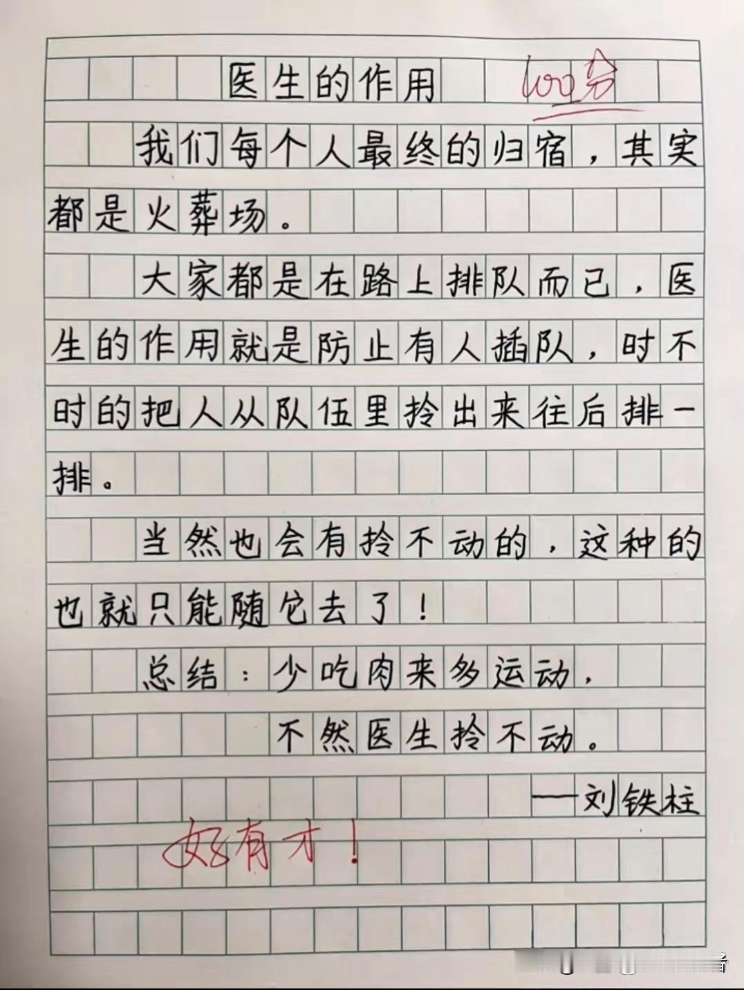 有时候感慨，
成年人还没有小学生活得通透。

生死不过一场花开花落。
活着时认真