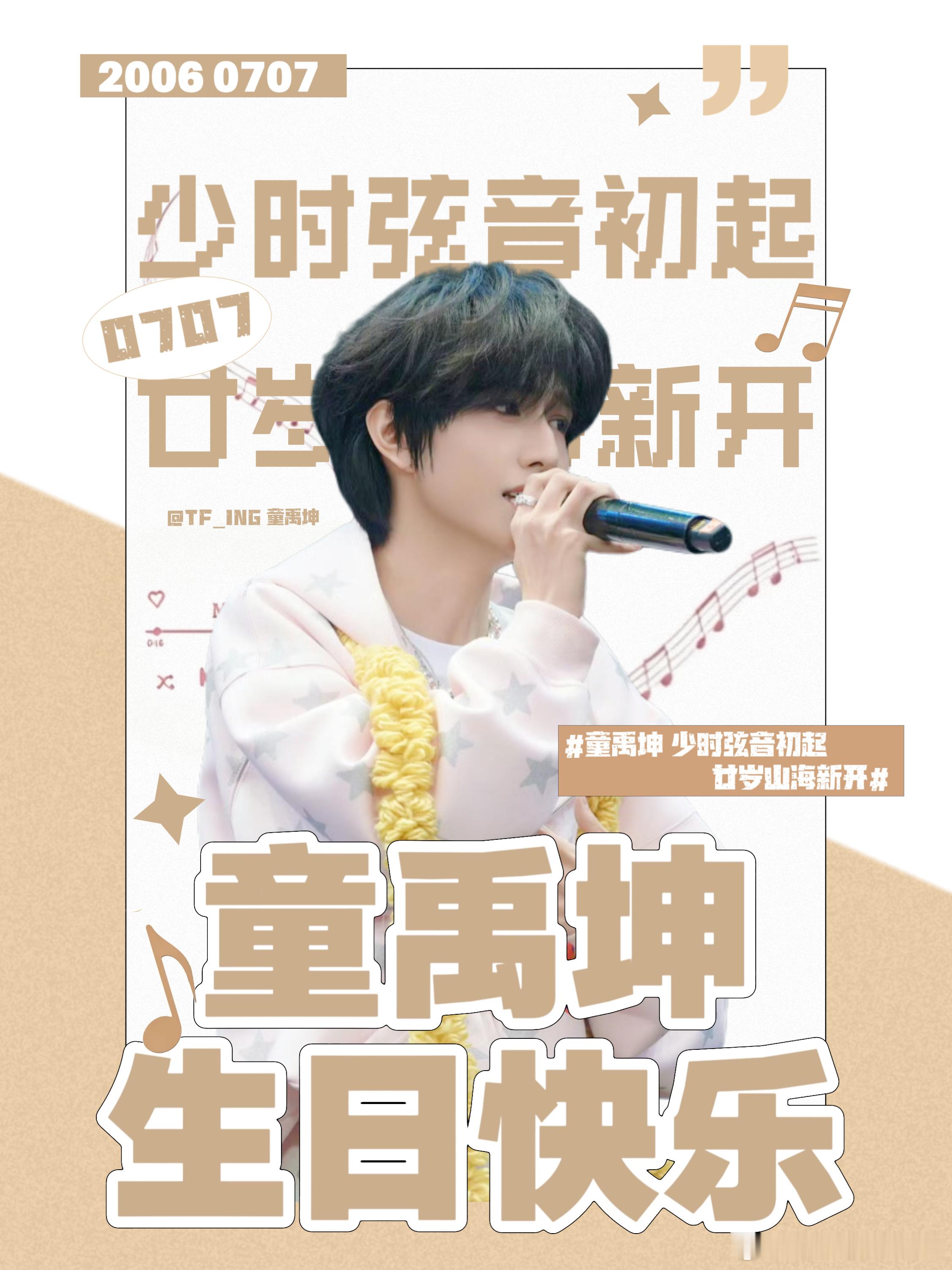 山积微尘方成峻岭，音汇寸心可赴长川。少时弦音起于山城一隅，廿载步履踏遍四方山海。