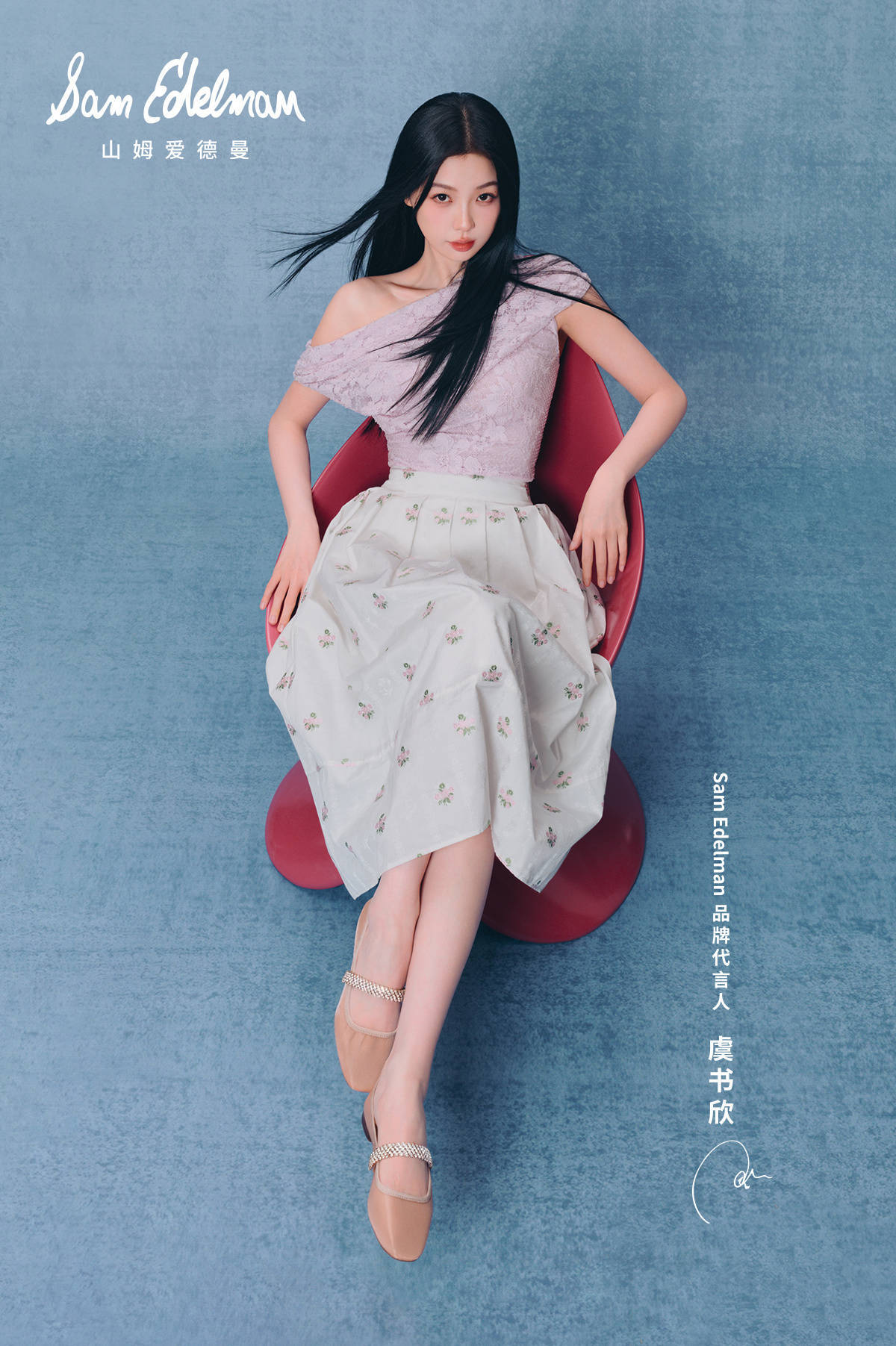 虞书欣品牌代言新海报，太漂亮了 