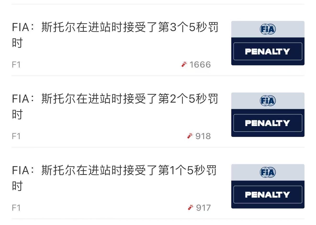 少爷：麻了F12026F1英国大奖赛