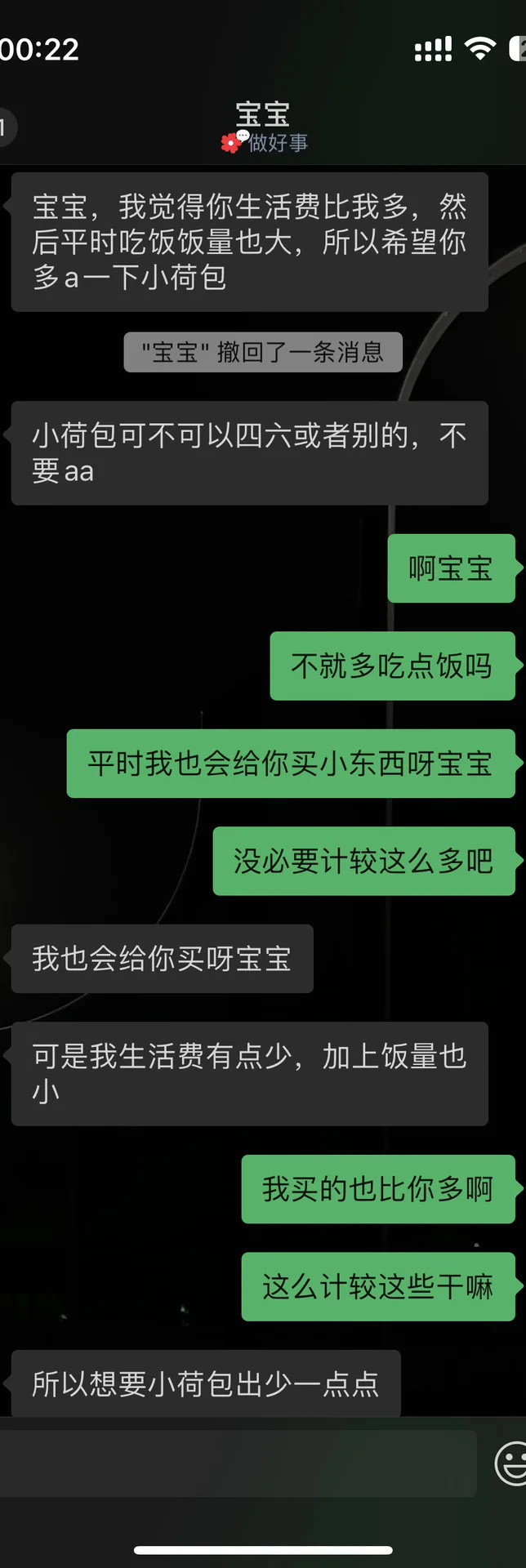 真的好计较 受不了 ！！！ 