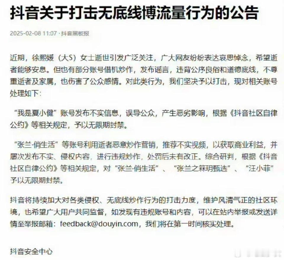 2024年5月23日，大S针对前婆婆张兰关于“孩子退学”的言论，在微博上发表了一