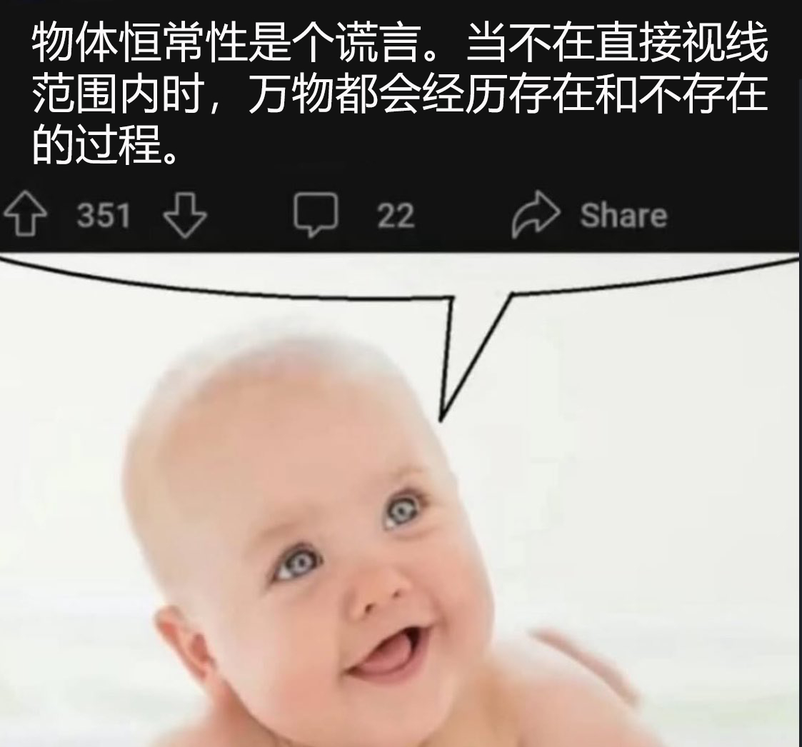 更换头像，就是对你的关注者们进行“物体恒常性”测试 ​​​