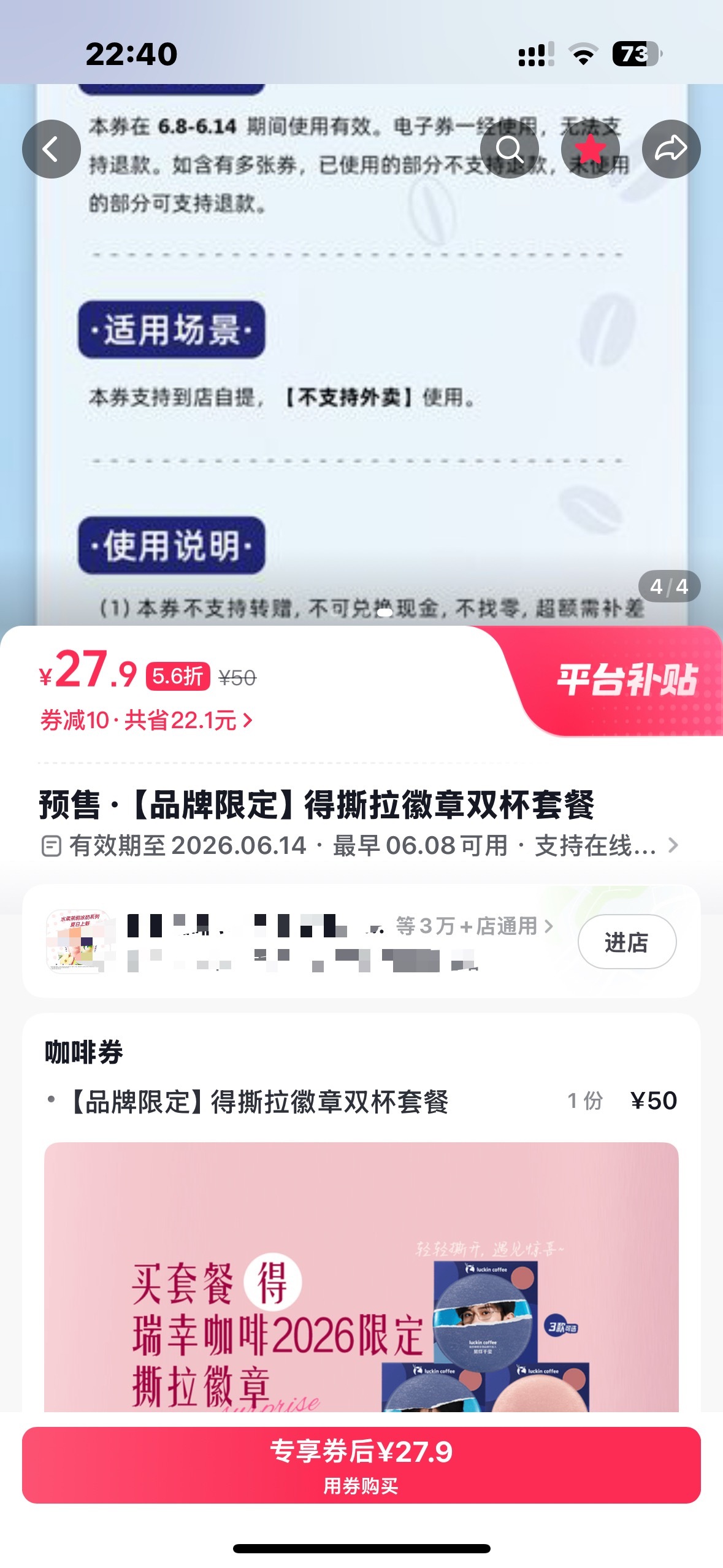 我怎么要这么贵🌚 
