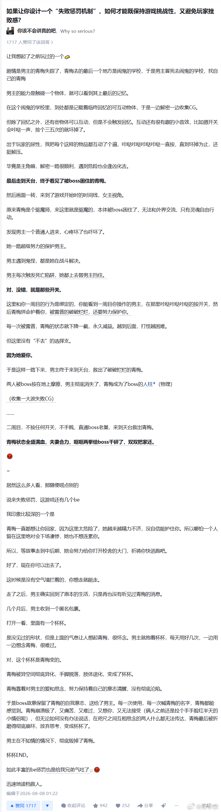 🔵气笑了( ﾟ∀。)7"星球游民