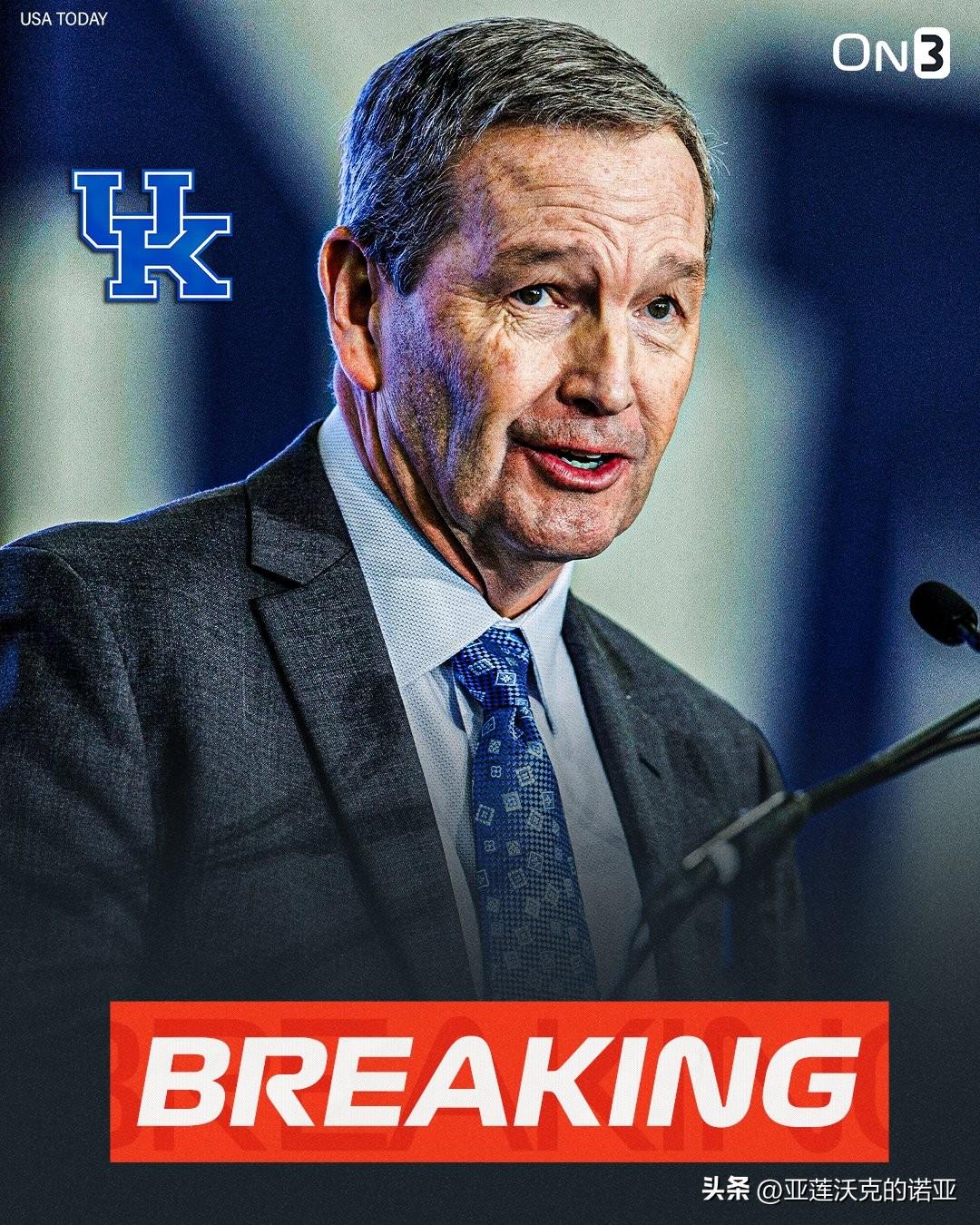 肯塔基大学AD Mitch Barnhart将退休，NCAA男篮 Mark Po
