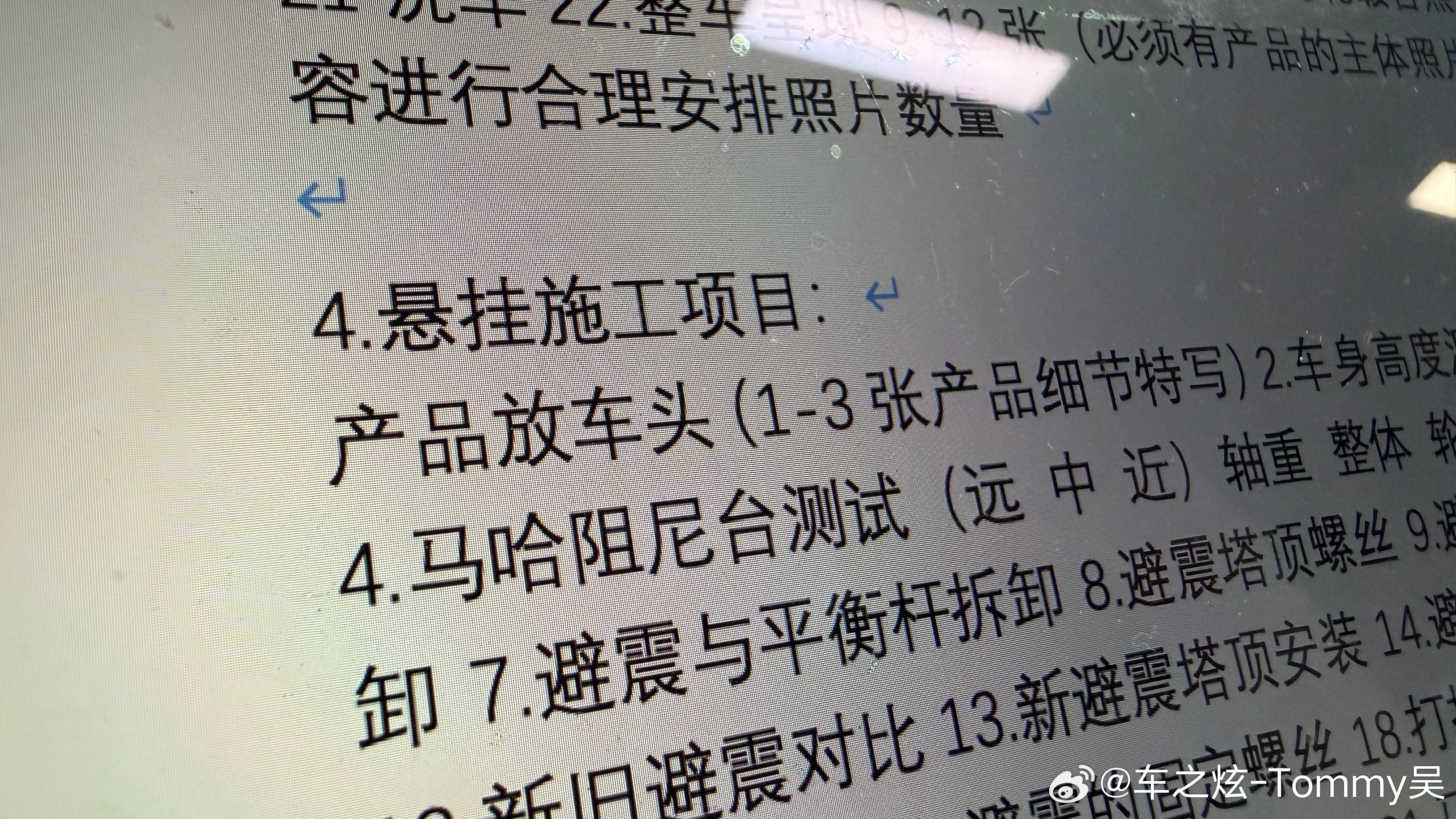 施工项目拍照SOP现在辛苦点 以后轻松点长远规划 新人易上手 技师也能胜任 福州