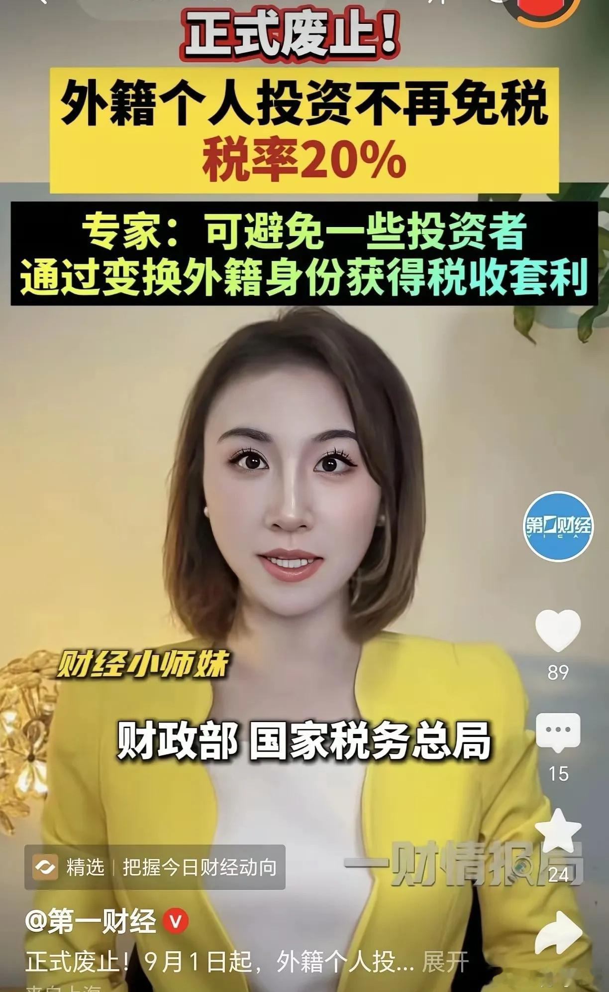 300 家上市公司拿了外籍的实控人要交税了！离岸信托+外籍个人税双重组合拳，改换