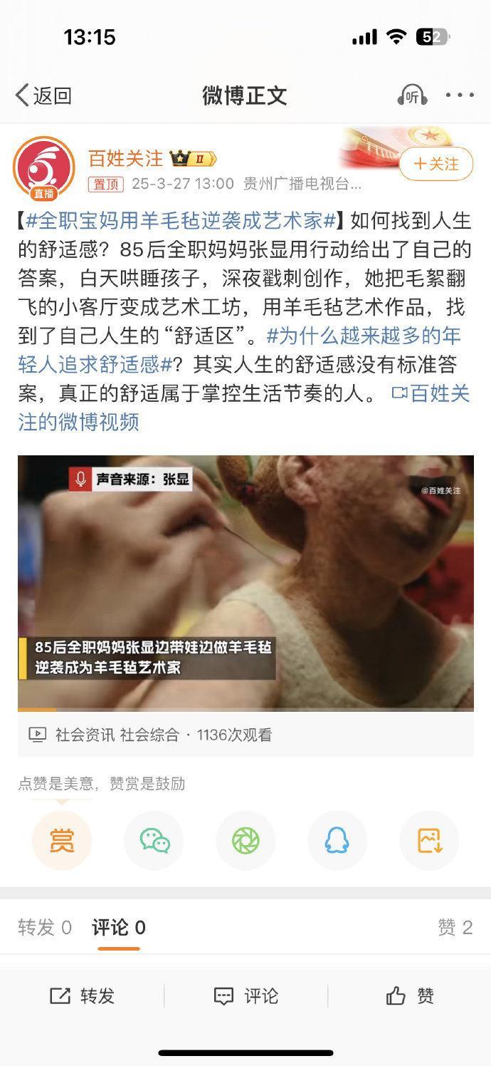 突然get到年轻人追求舒适感的真相了!像这个羊毛毡宝妈,不用挤早高峰打卡,在家把