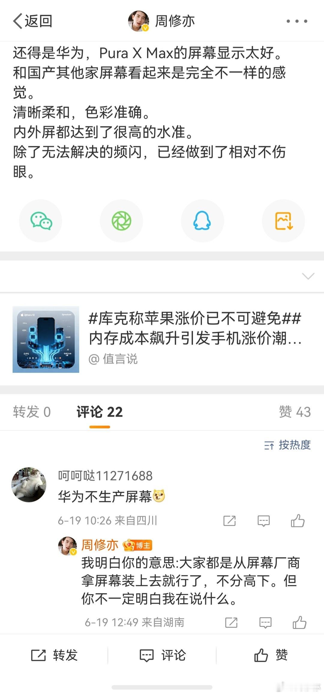 之前不更新微博，是碰到一些评论，都是很简单基础的问题，我不知道该回什么，或者不想