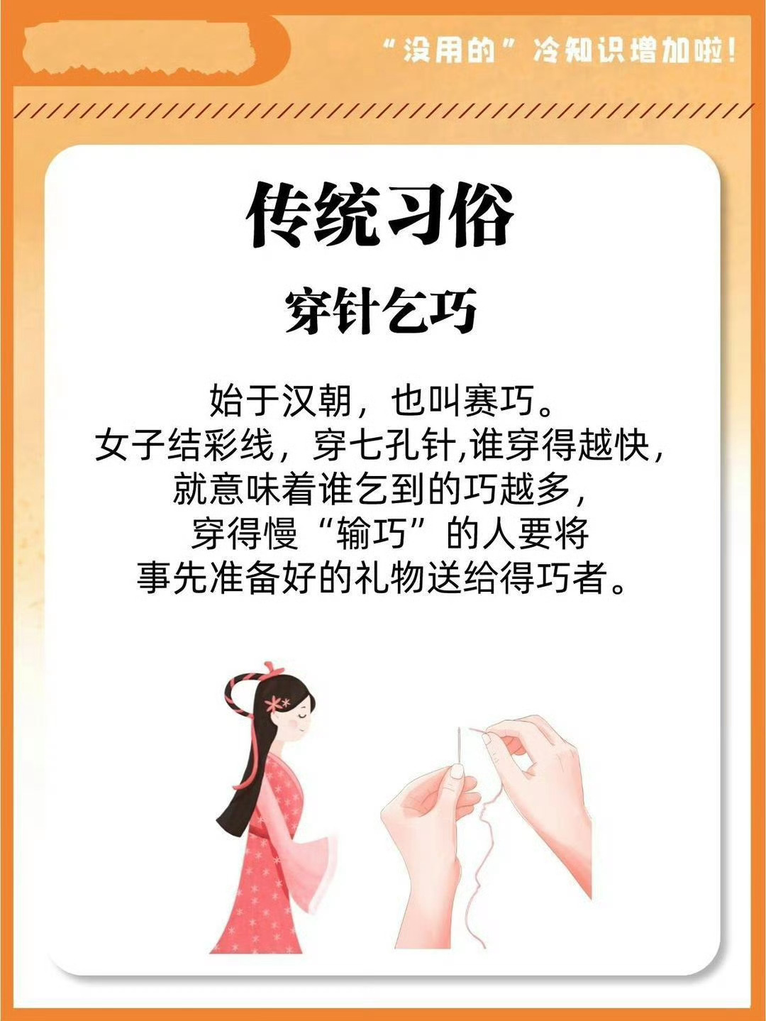 年轻人开始错峰过七夕七夕节的传统习俗，七夕节亦称乞巧节，源于汉代当时的女子并不会