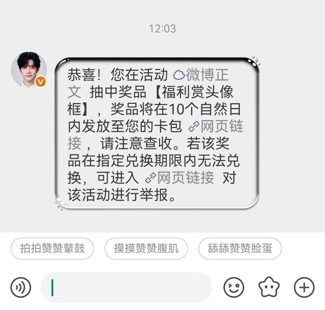 握草卸V真能中奖，啊啊啊啊啊啊啊啊啊笑死我了 