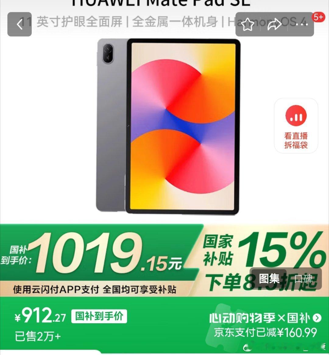 同样900块，可以买一台平板，也可以买一台洗衣机，是说明现在家电行业太卷了吗？（