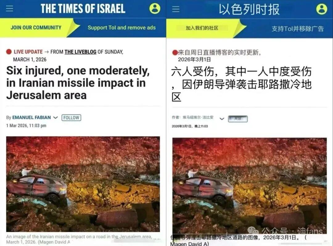 3月2日外媒曝出猛料：伊朗导弹空袭期间，一辆比亚迪元PLUS在耶路撒冷附近被直接