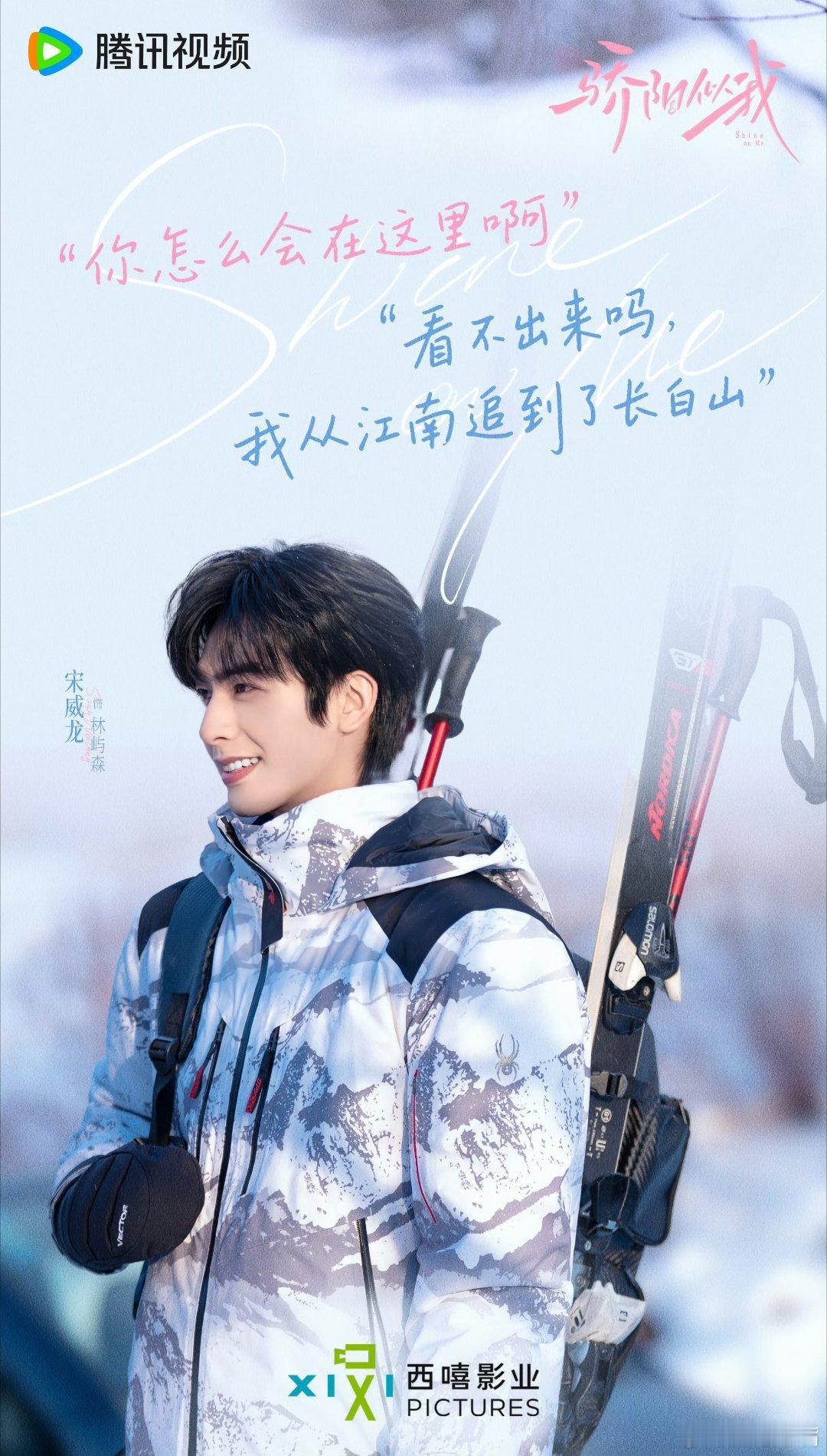 骄阳似我重磅！宋威龙 赵今麦《骄阳似我》暂定12月22日腾讯视频开播！敬请期待！