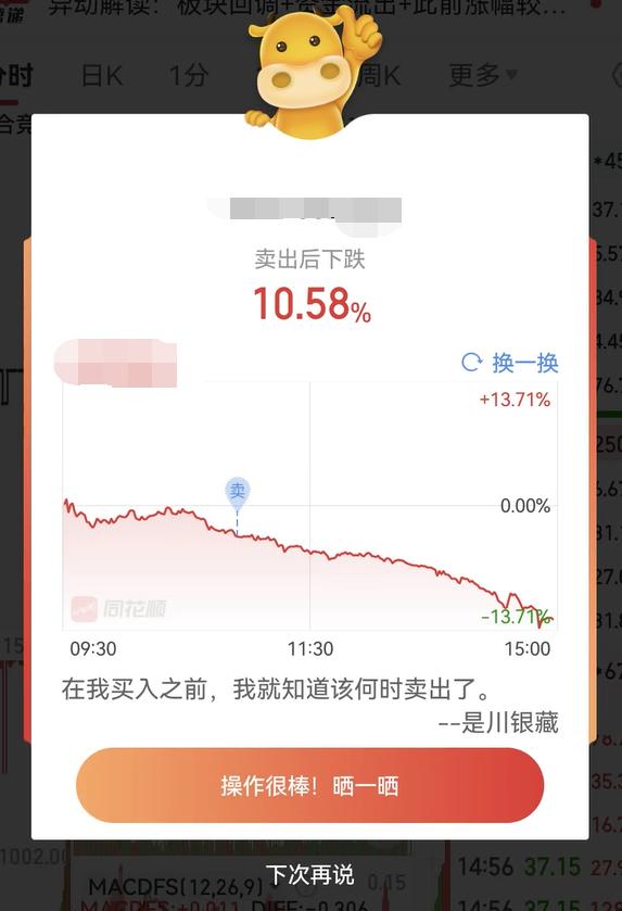 今天的大a真的吓人，你们早上清了么