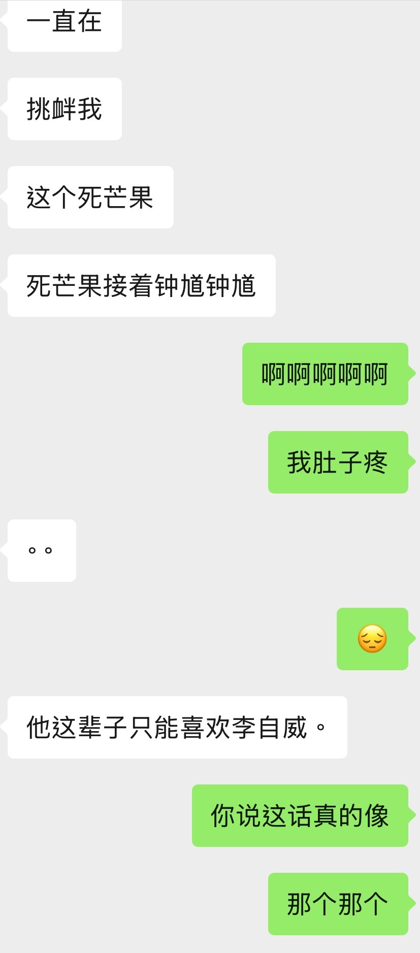 狗红心你一定要唯爱李子味啊 