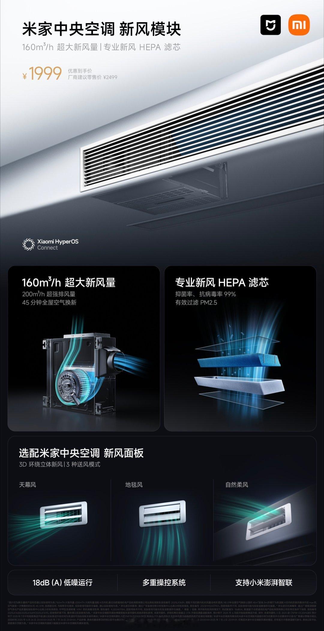 小米发布会上这波科技家电新品，除了空调，说实话都想买，洗地机看上去是真不错[哇]