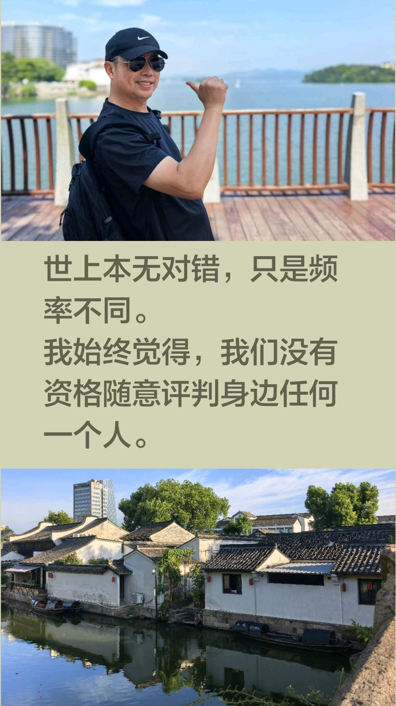 过好自己的日子，学会不评他人是非。其实世上本没有绝对的对错，只是每个人的频率不同
