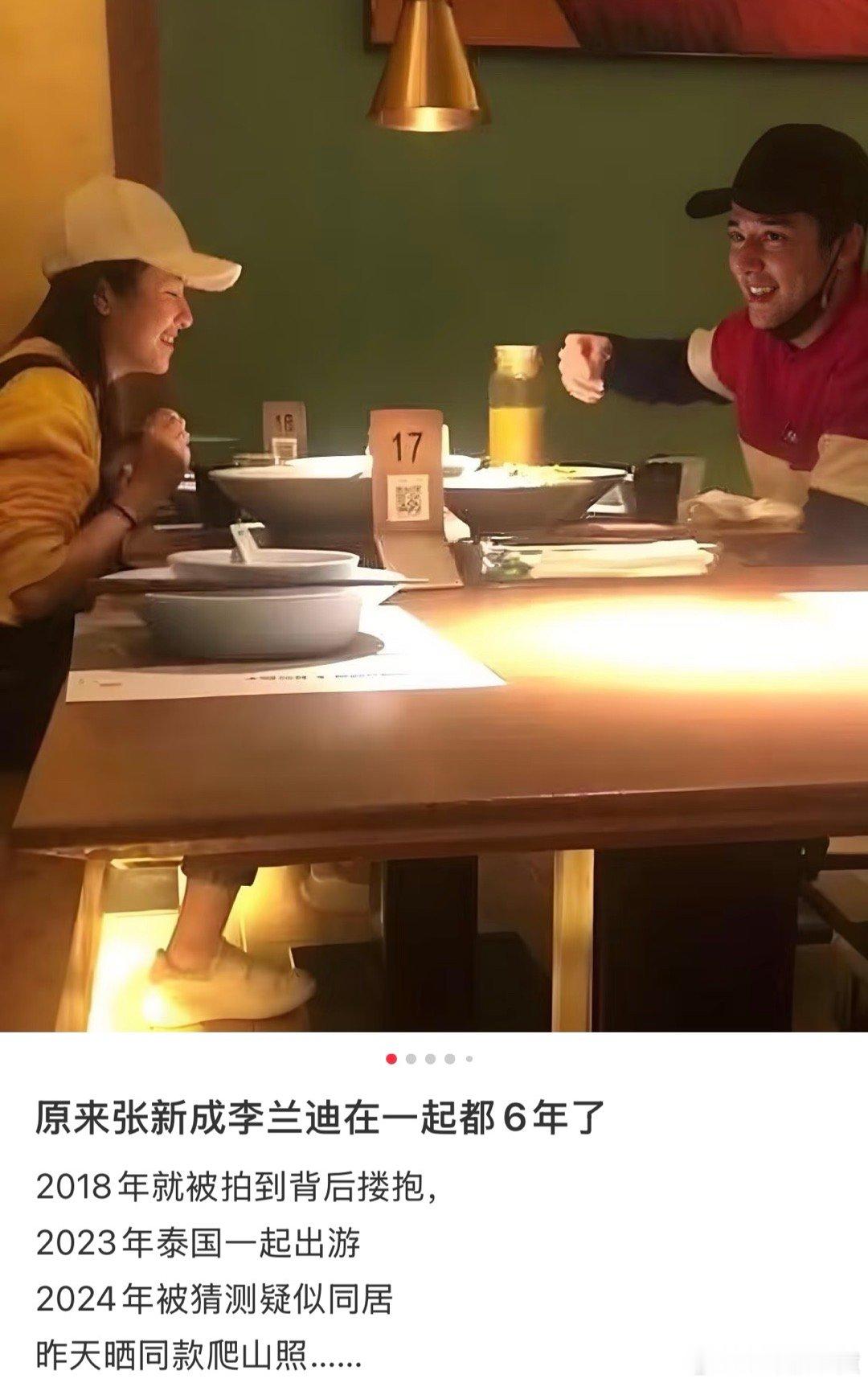 张新成疑似回应分手上一对不断私下约会，台面绝不官宣，一有风吹草动就悄咪咪发各种照