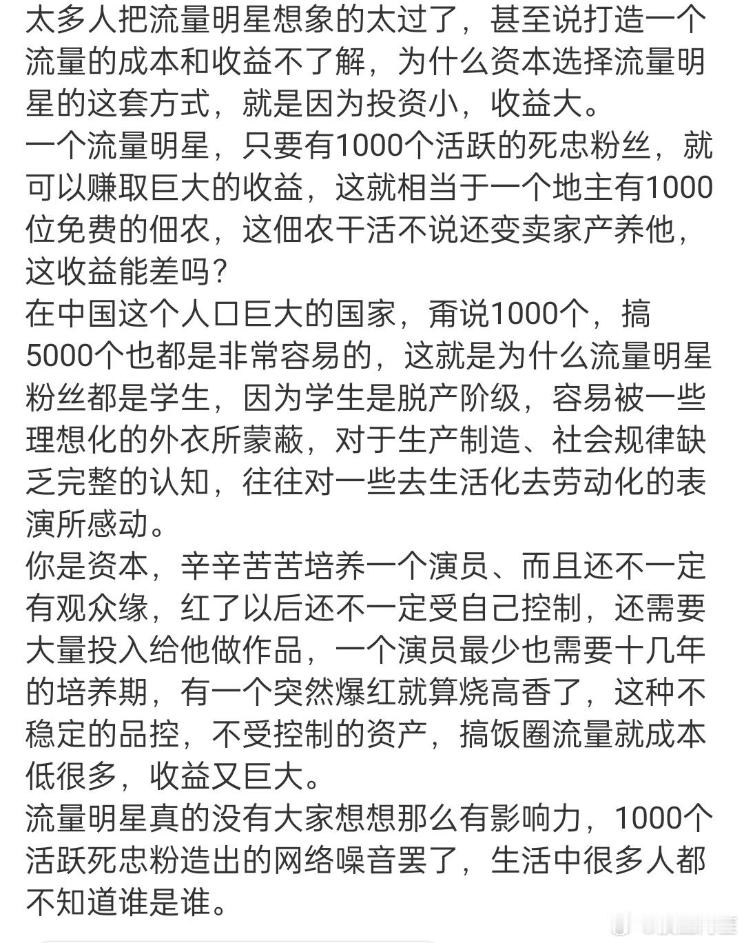 虽然但是，说的没啥问题[允悲]我也早就发现，这个世界上最好的赚钱方式就是剥削别人